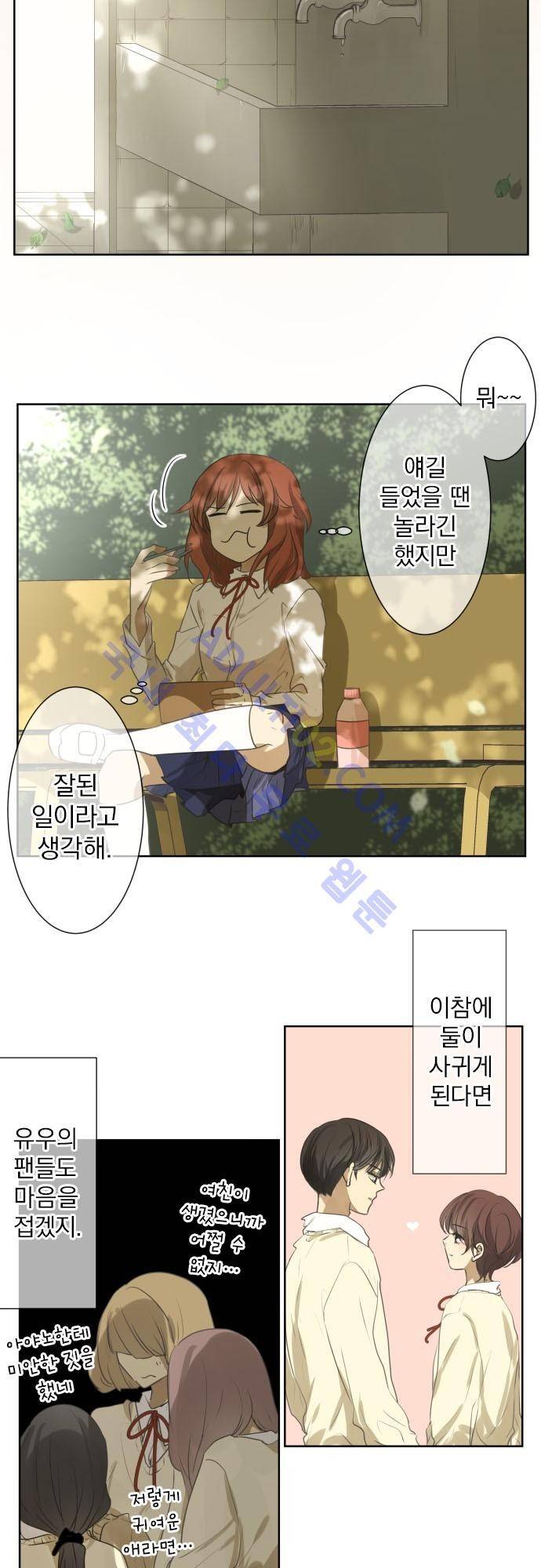 카카오79 72화 4