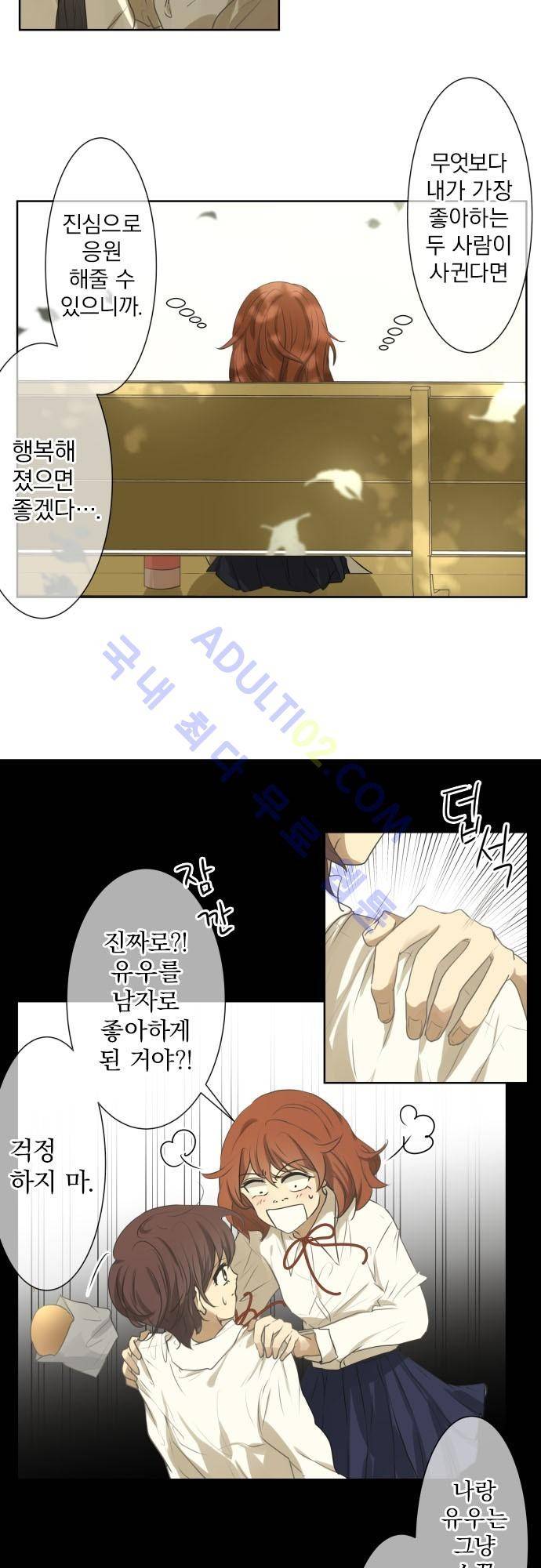 카카오79 72화 5