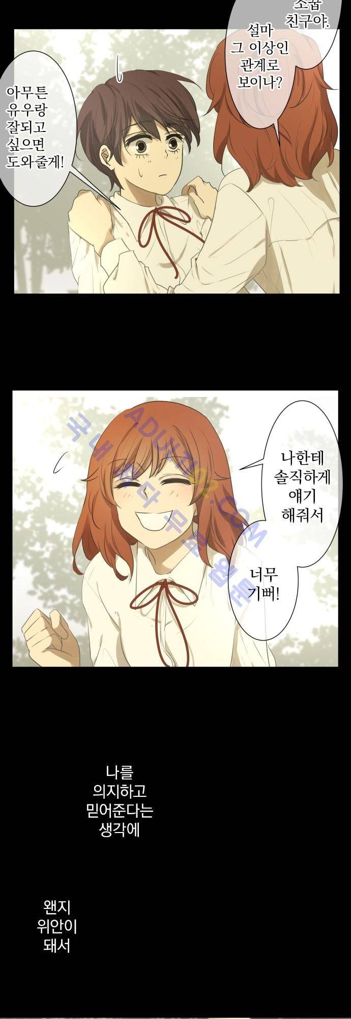 카카오79 72화 6