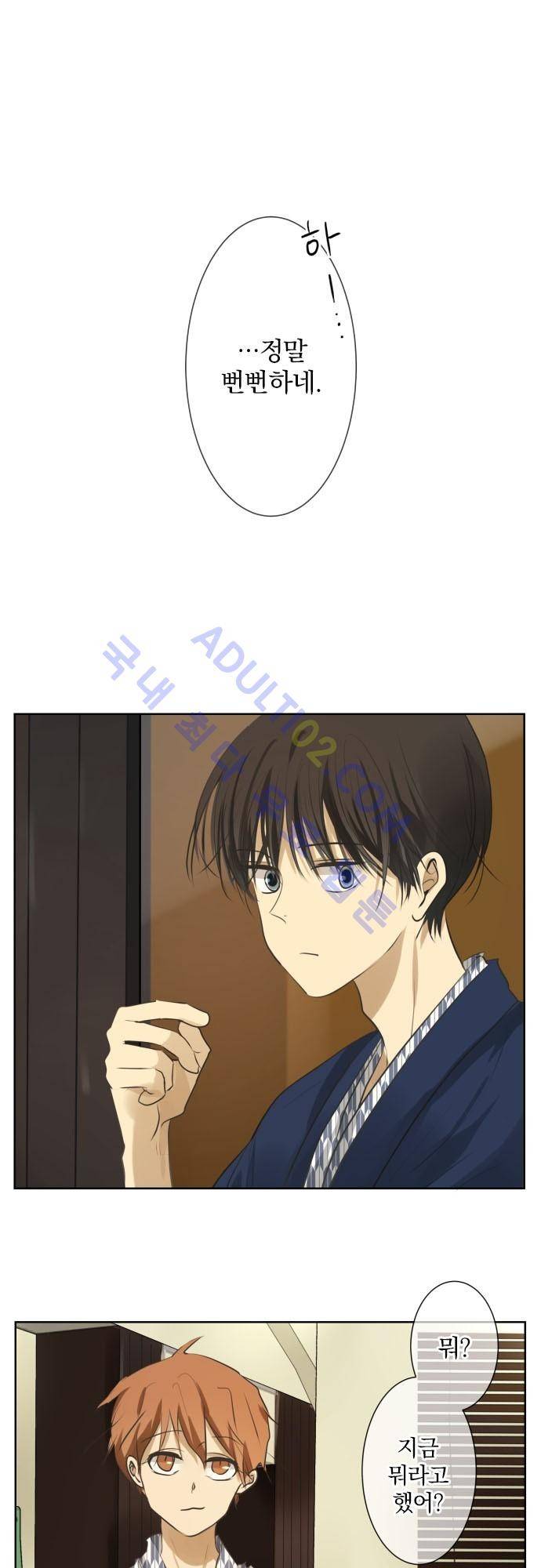 카카오79 82화 2