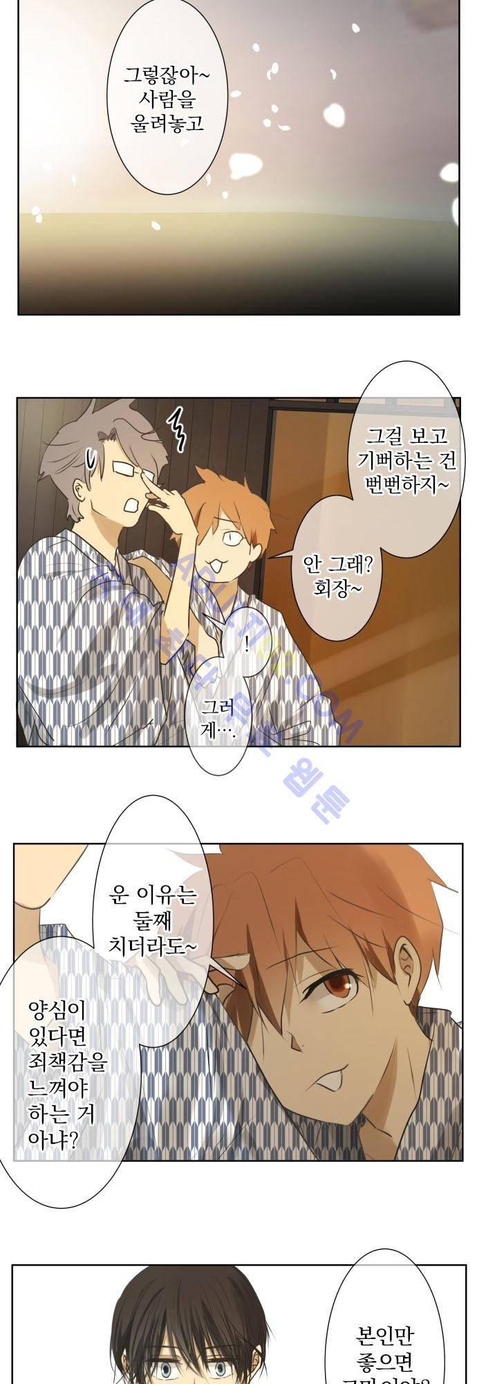 카카오79 82화 5
