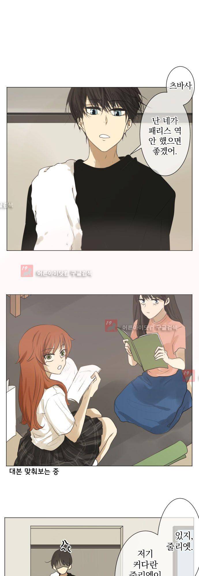 카카오79 92화 2