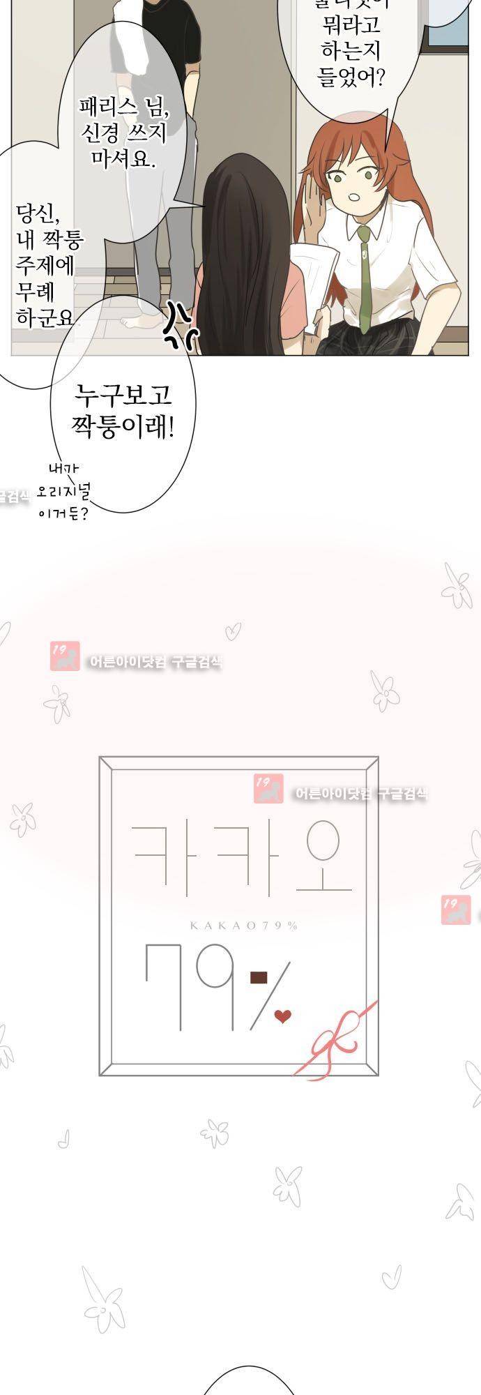 카카오79 92화 3