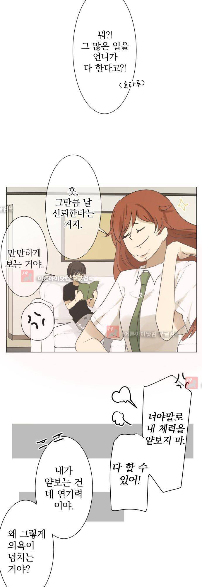 카카오79 92화 4
