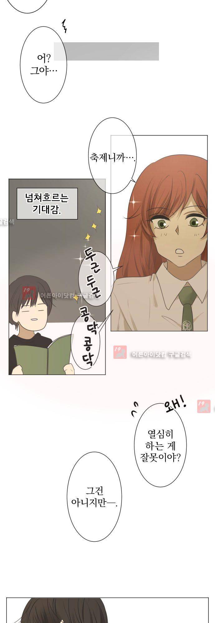 카카오79 92화 5