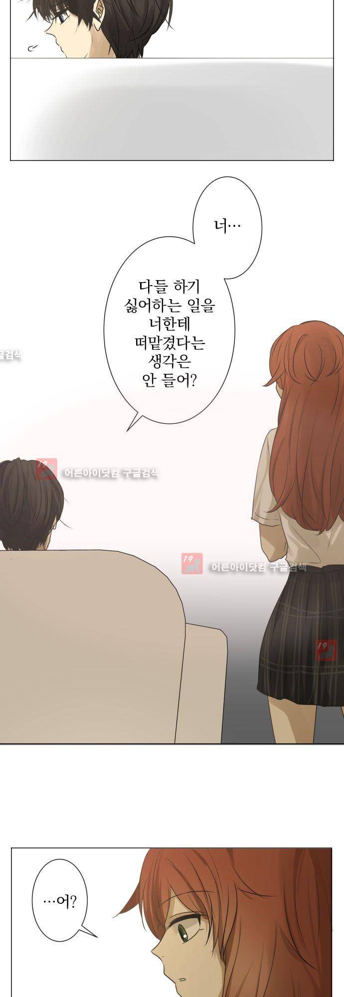 카카오79 92화 6