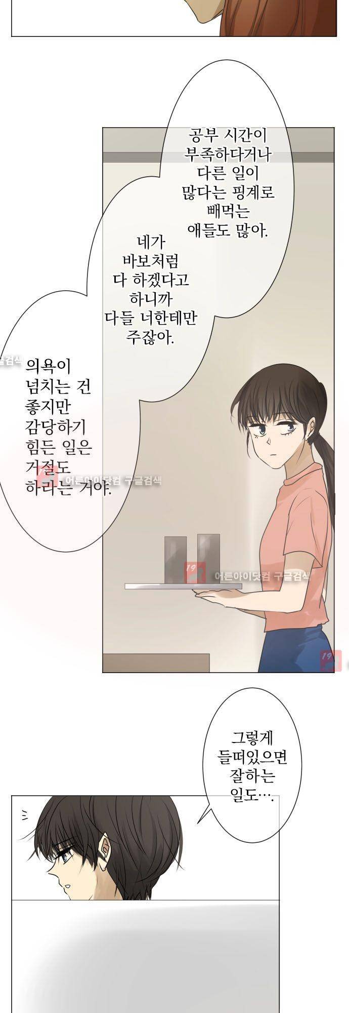 카카오79 92화 7