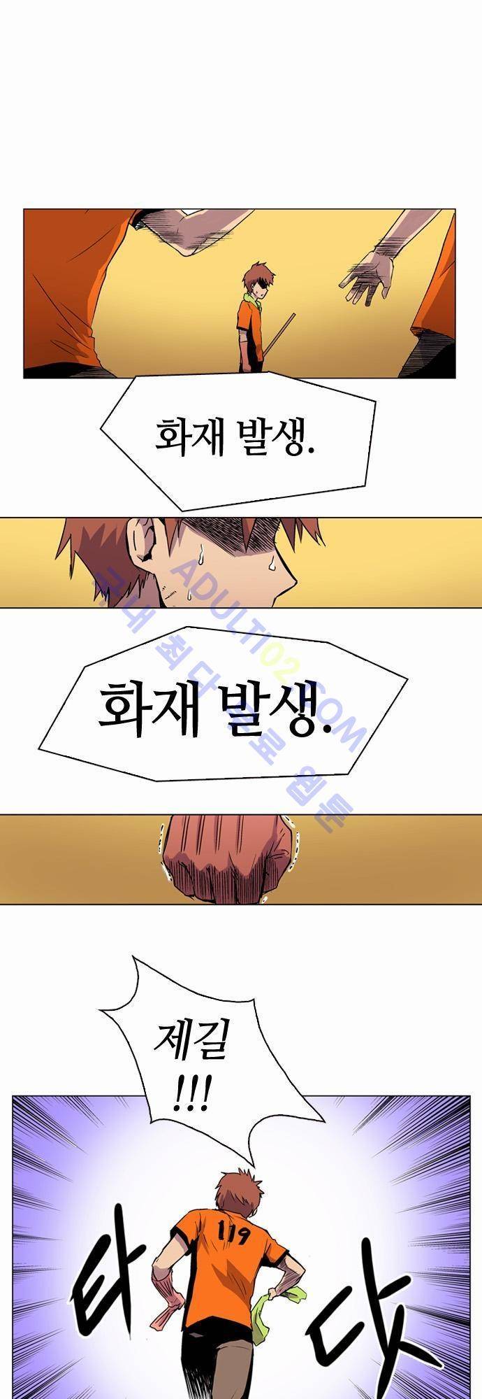 파이어스 5화 1
