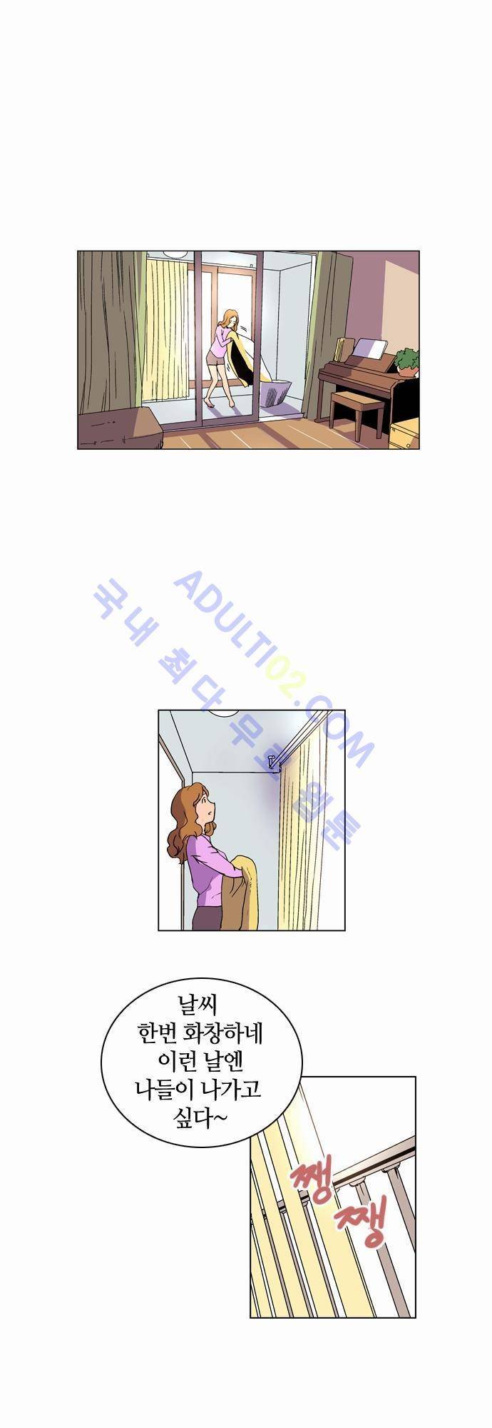 파이어스 14화 1