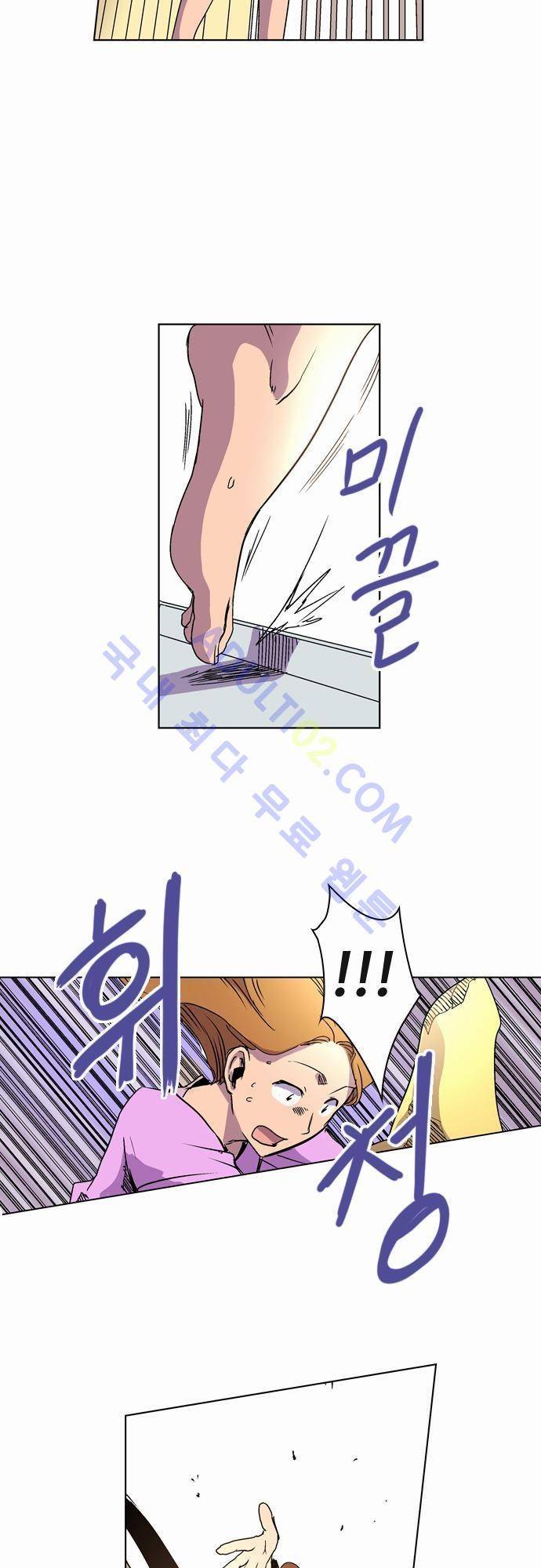 파이어스 14화 3