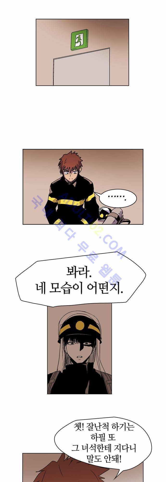 파이어스 14화 6