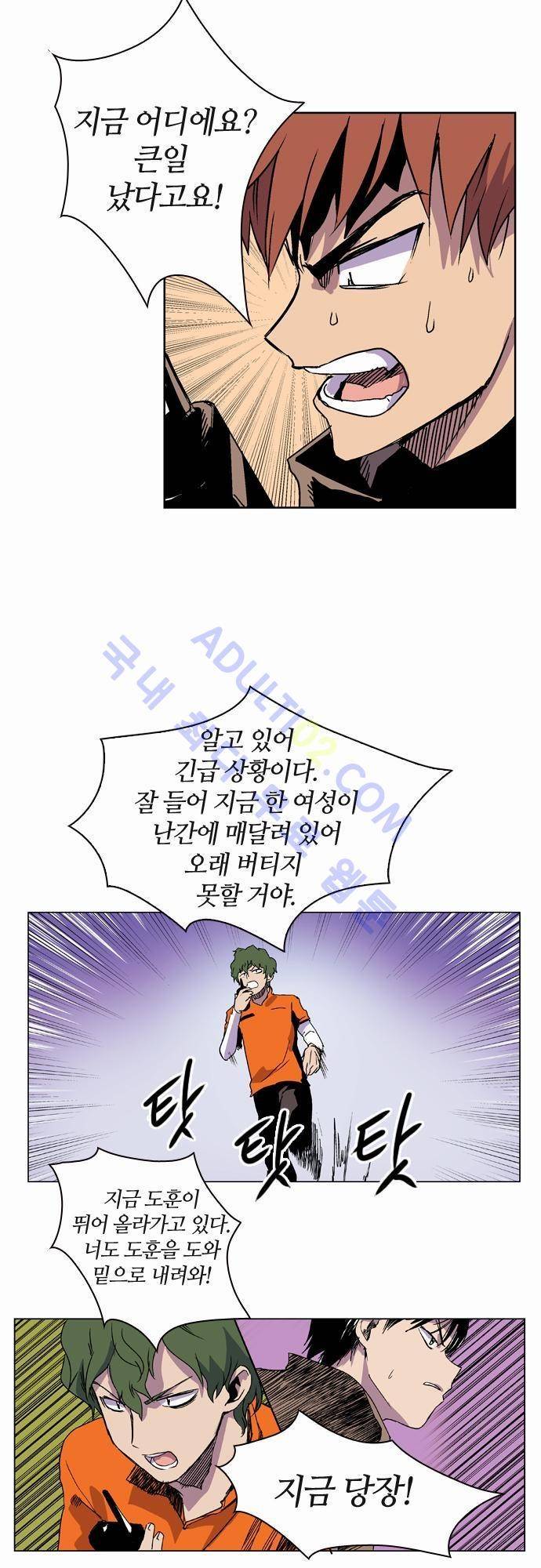 파이어스 14화 9