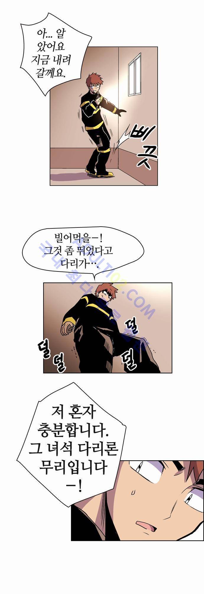 파이어스 14화 10