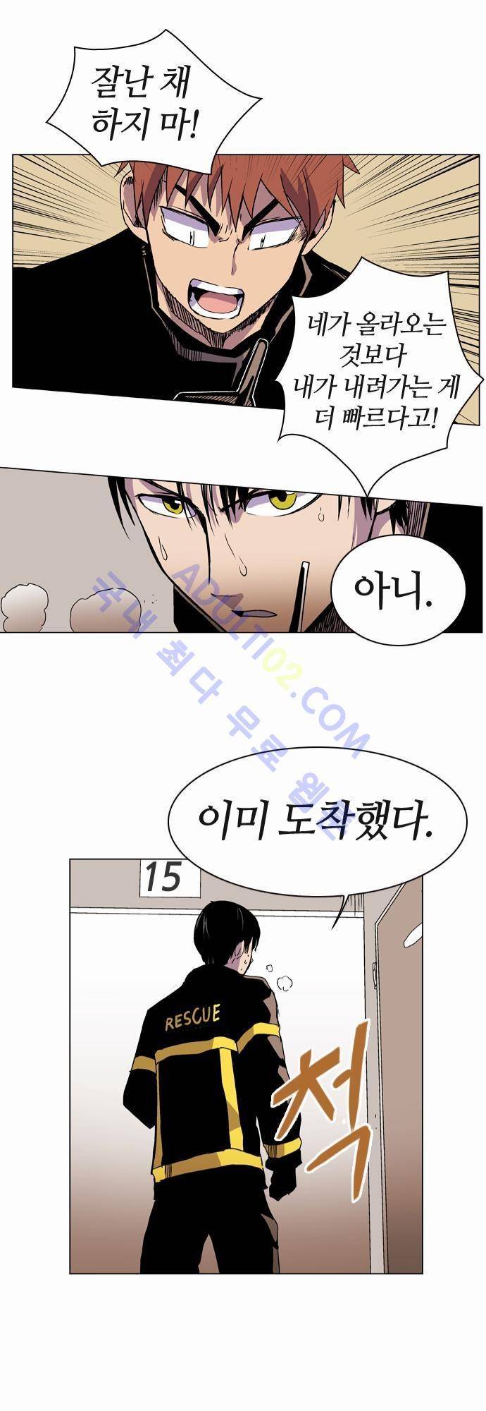 파이어스 14화 11