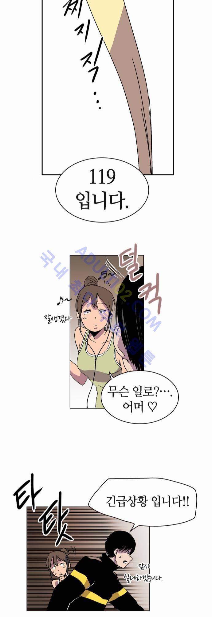 파이어스 14화 13