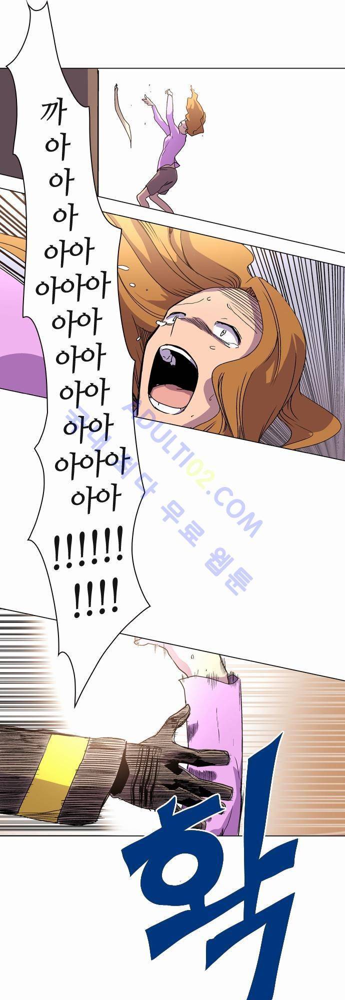 파이어스 14화 16