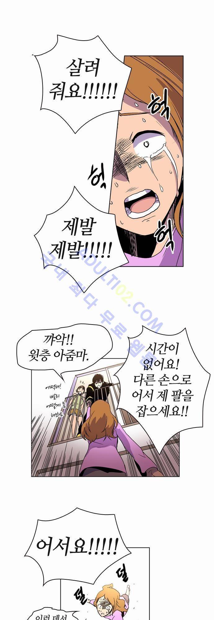 파이어스 14화 19