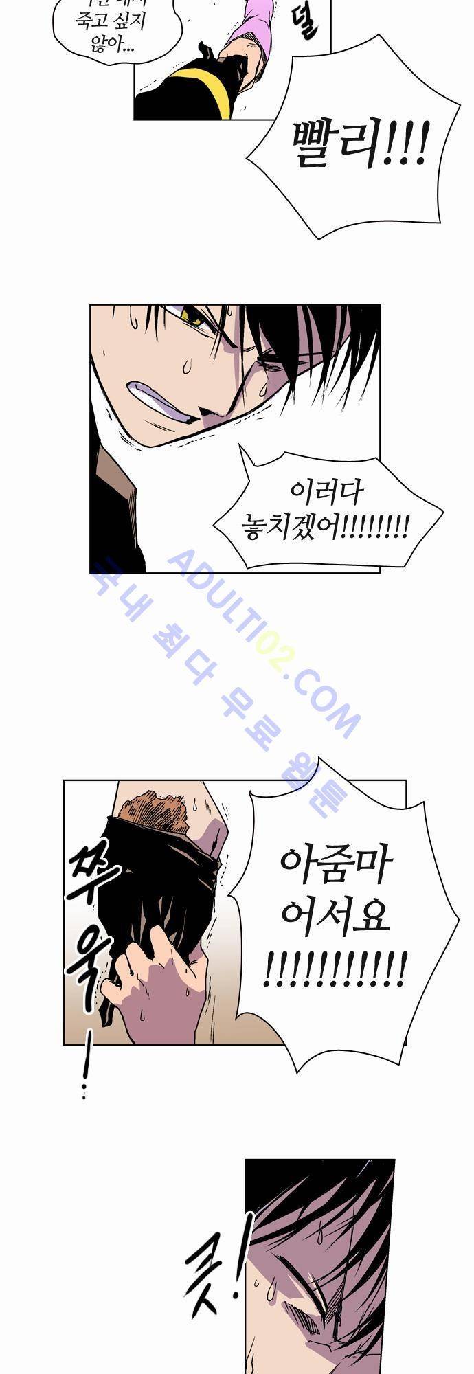 파이어스 14화 20