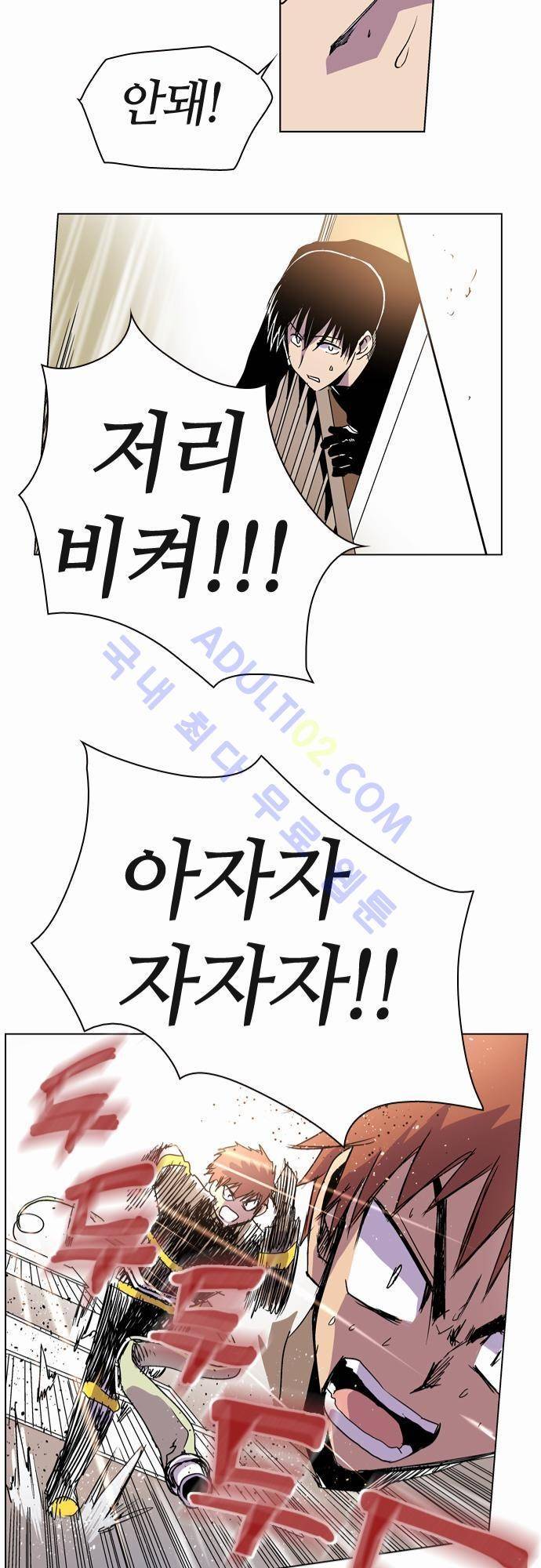파이어스 14화 21