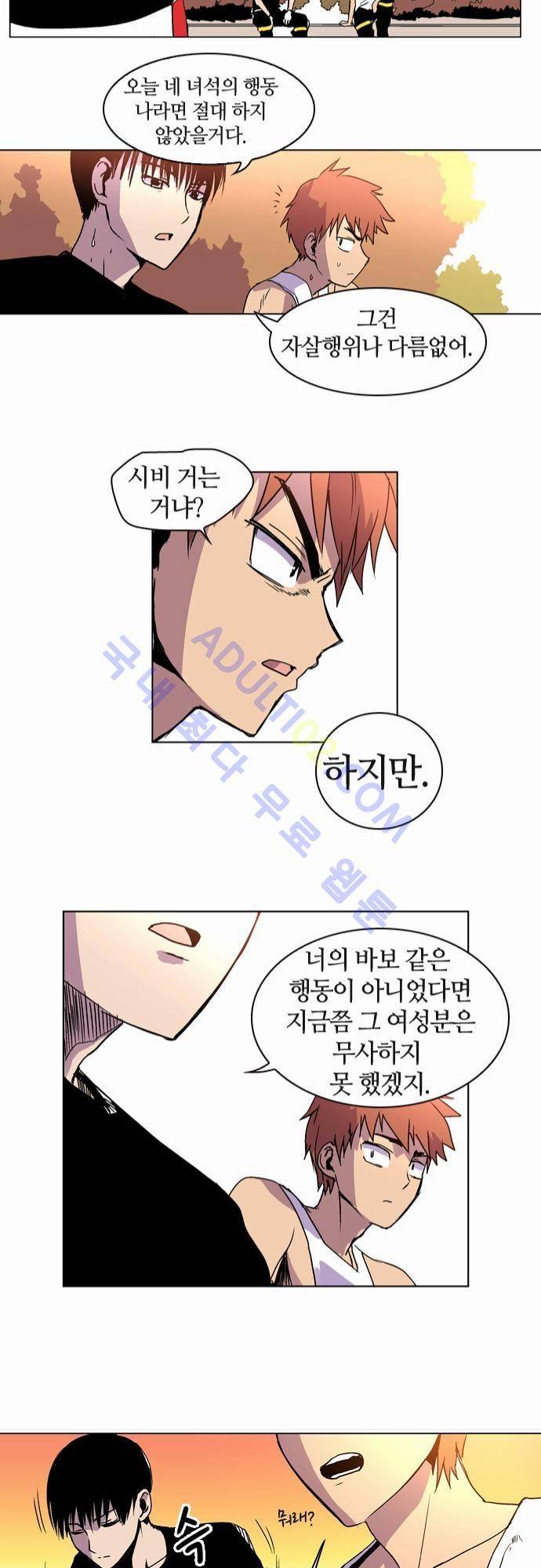 파이어스 14화 28