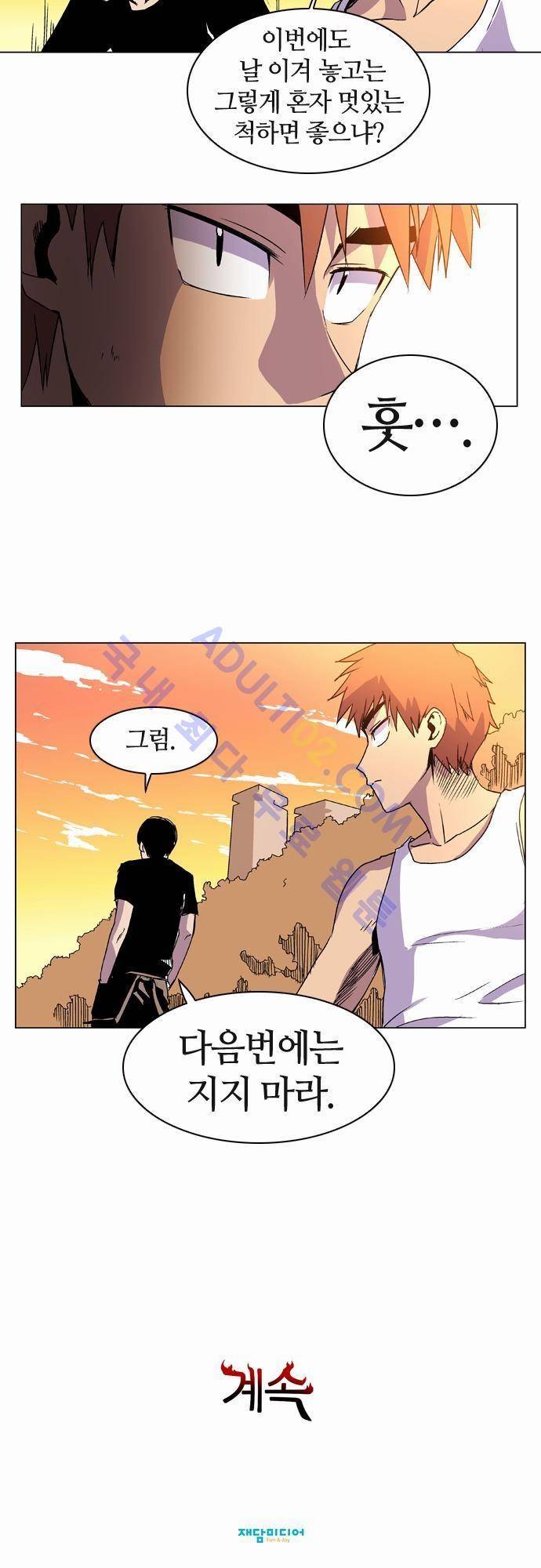 파이어스 14화 29