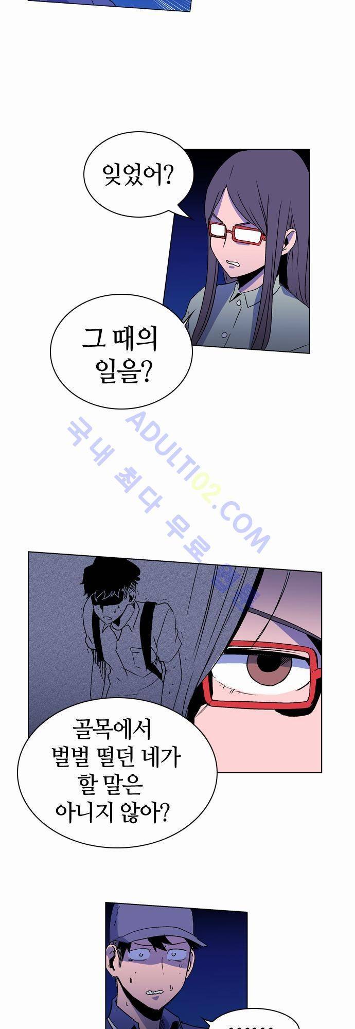 파이어스 24화 2