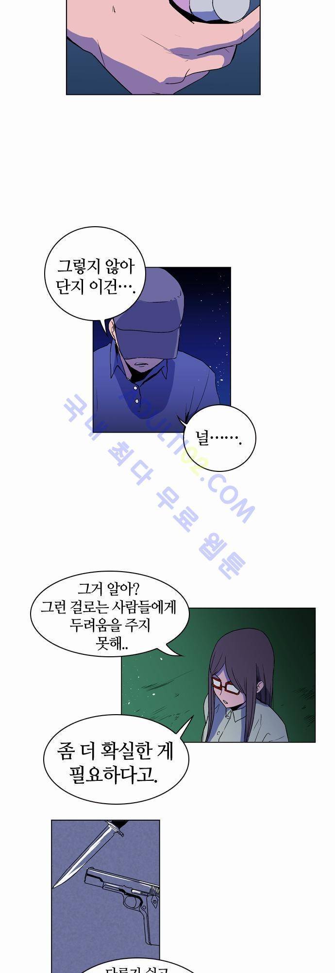 파이어스 24화 4