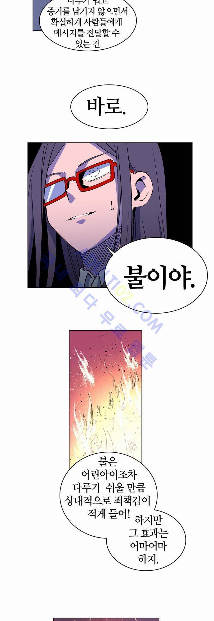 파이어스 24화 5