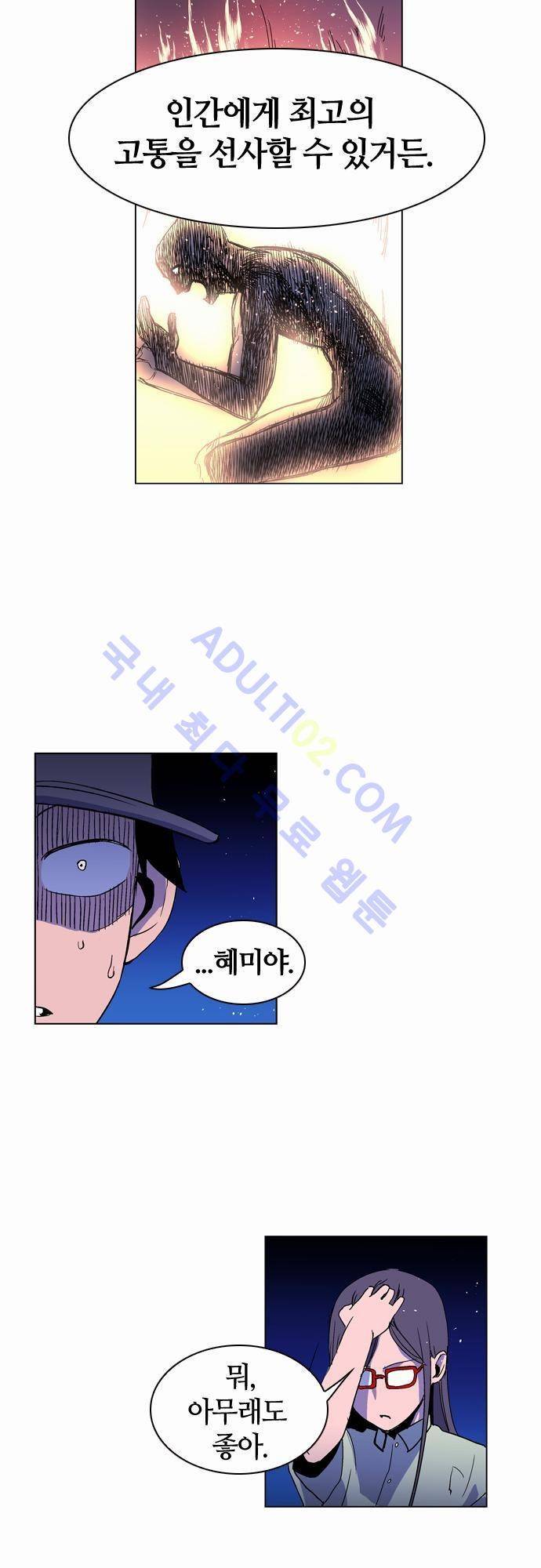 파이어스 24화 6