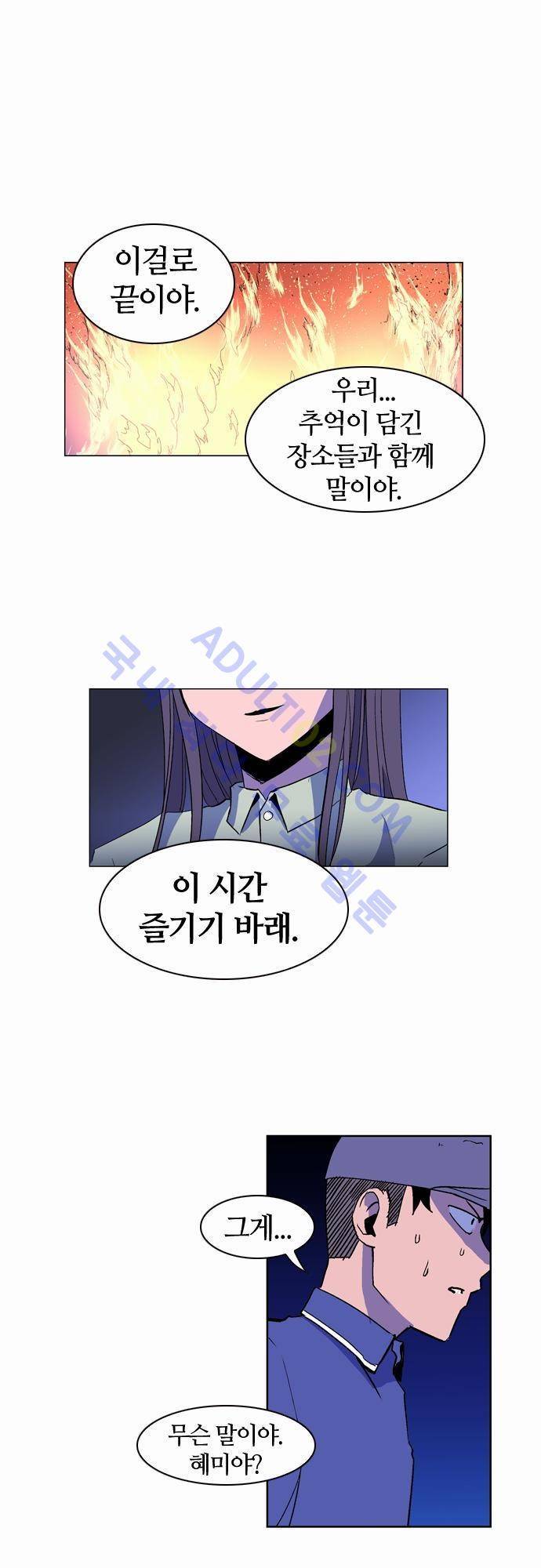 파이어스 24화 7