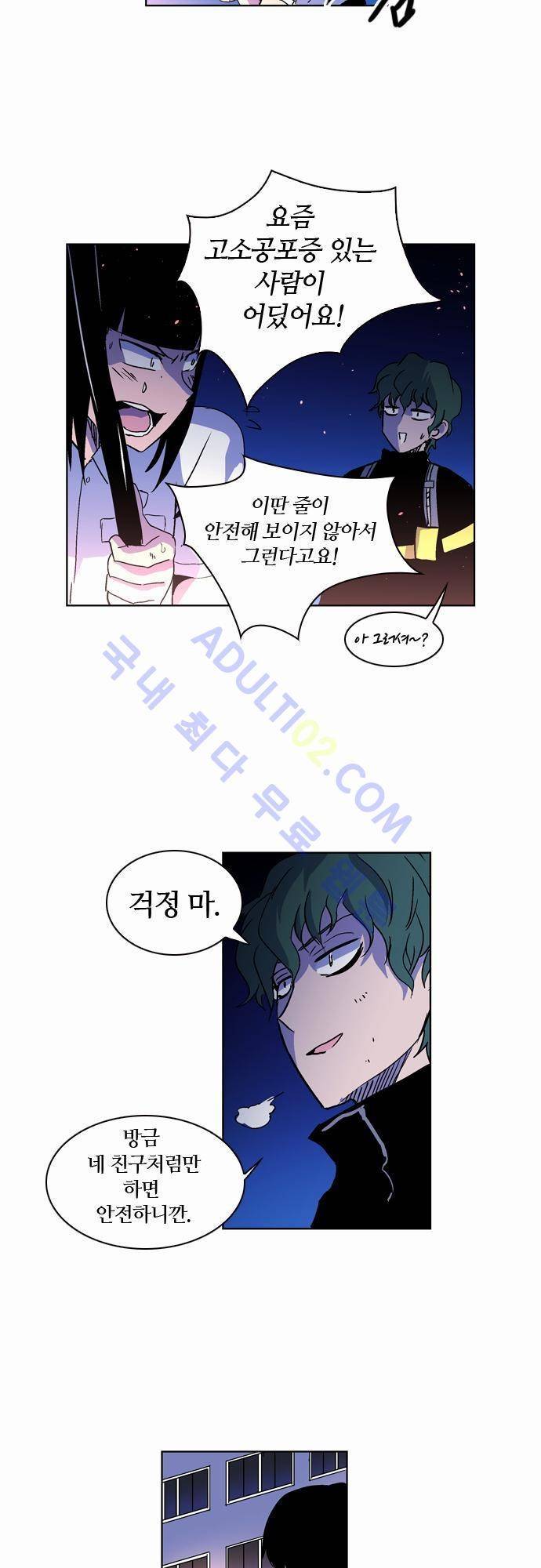 파이어스 34화 3