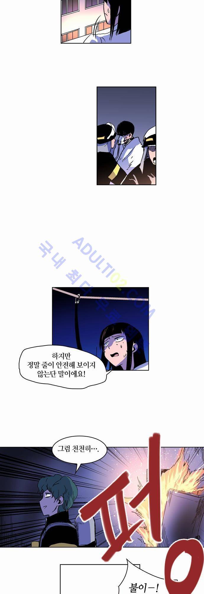 파이어스 34화 4