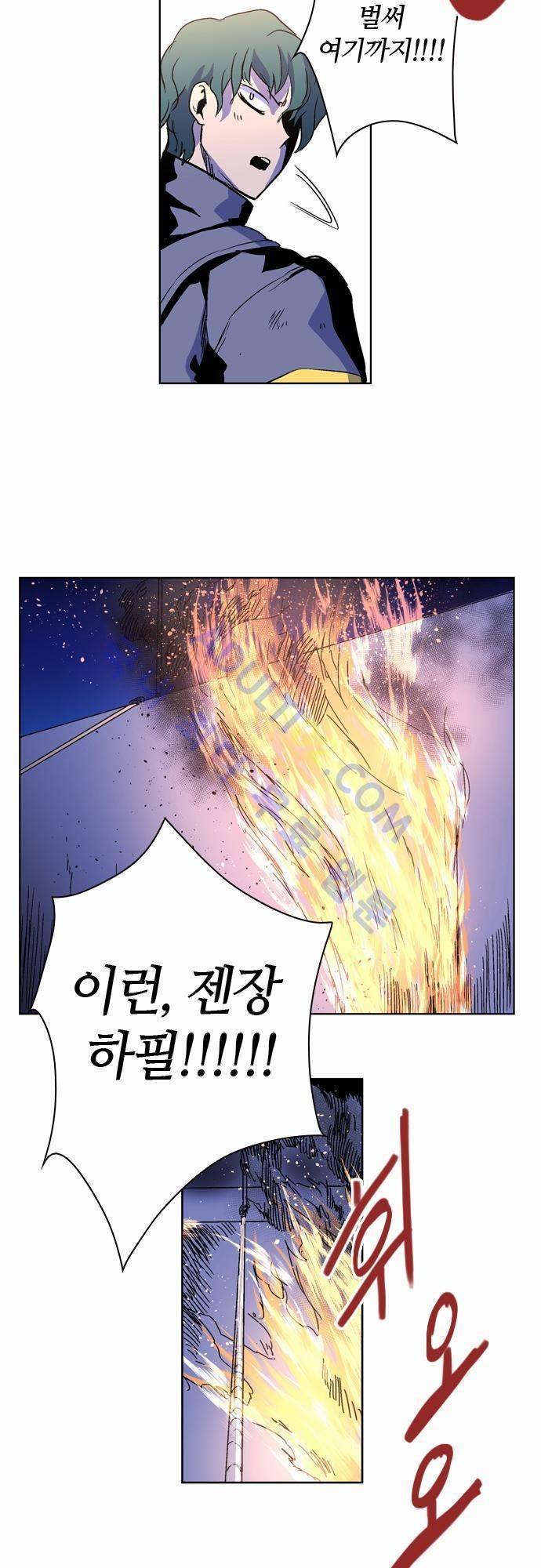 파이어스 34화 5