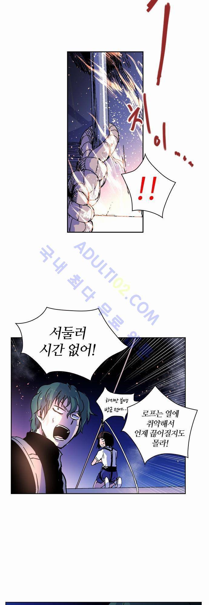 파이어스 34화 6