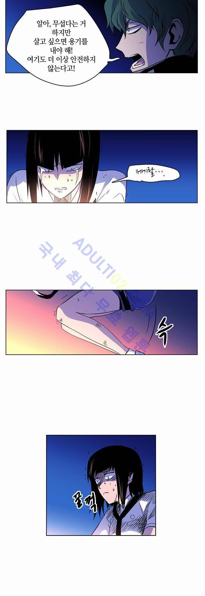 파이어스 34화 7