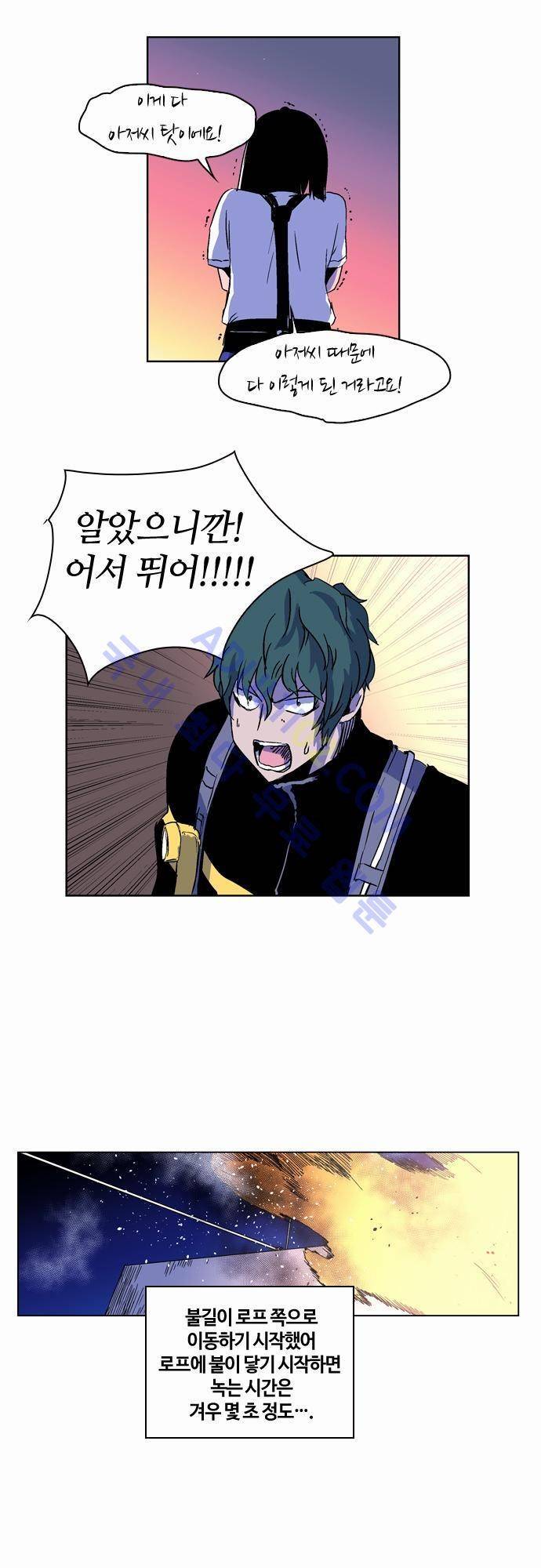 파이어스 34화 9