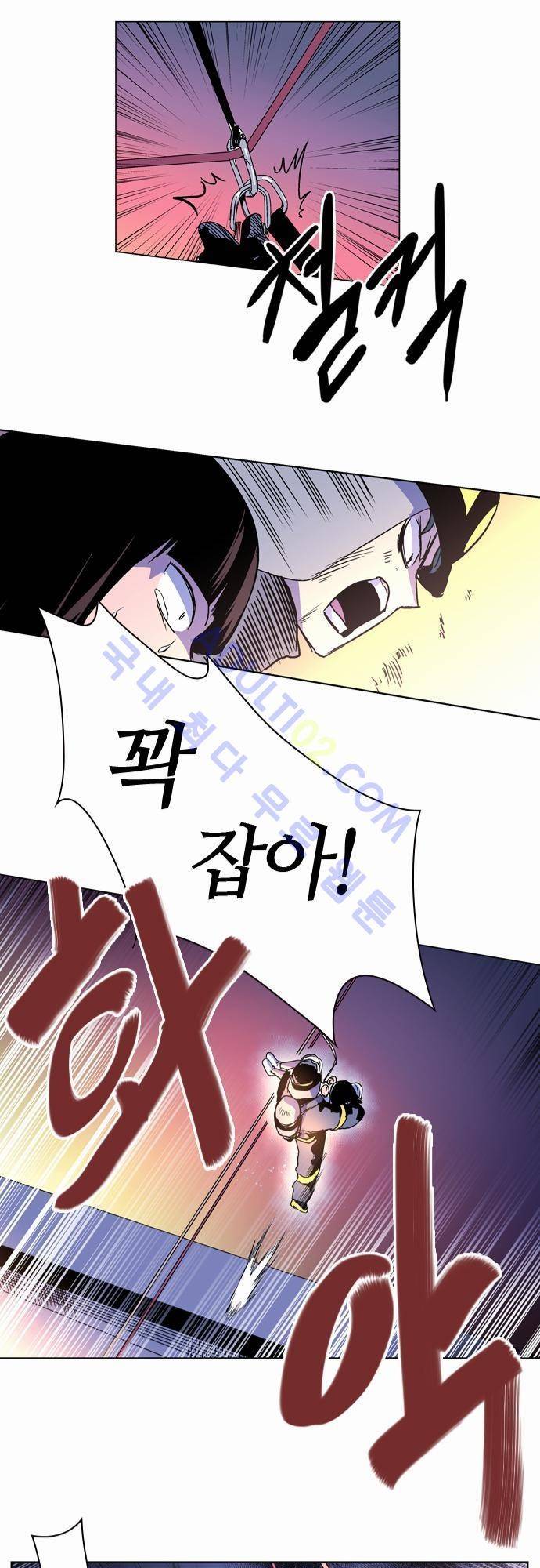 파이어스 34화 11