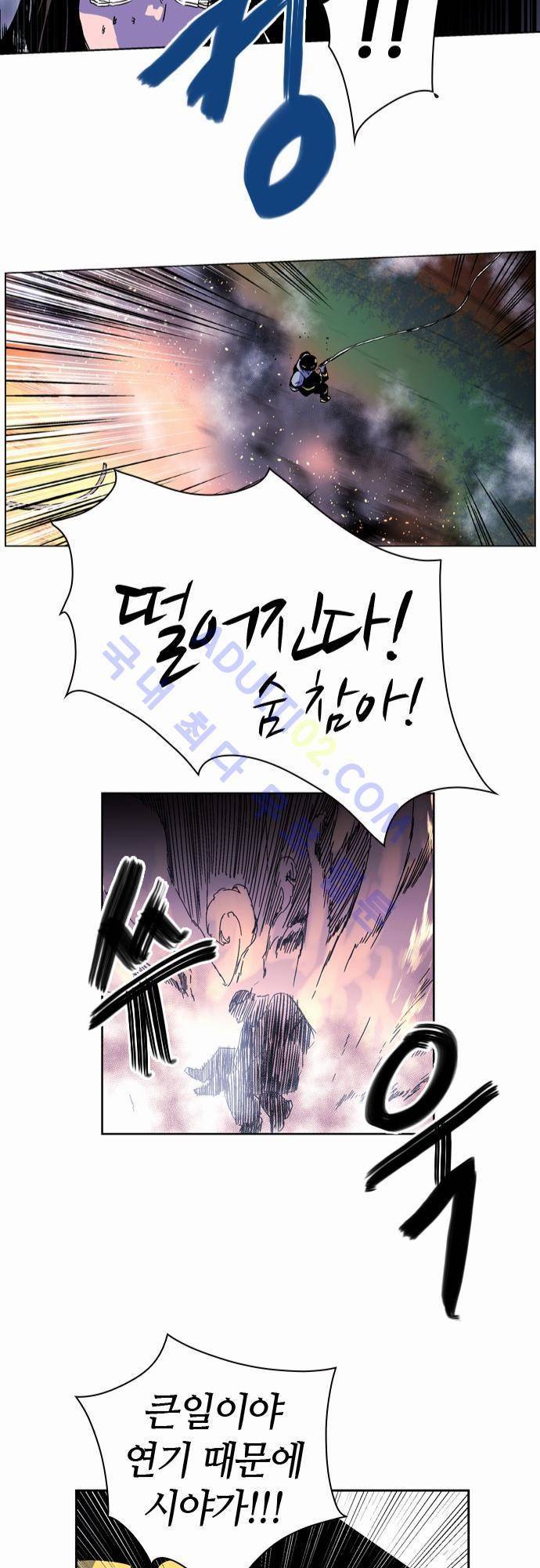 파이어스 34화 15