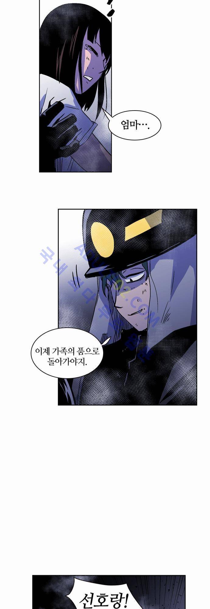 파이어스 34화 21