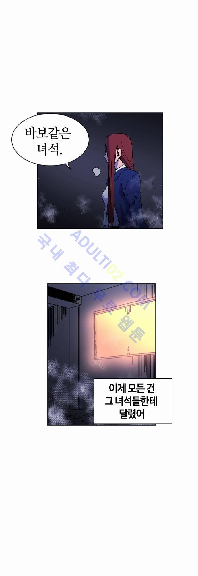 파이어스 34화 23