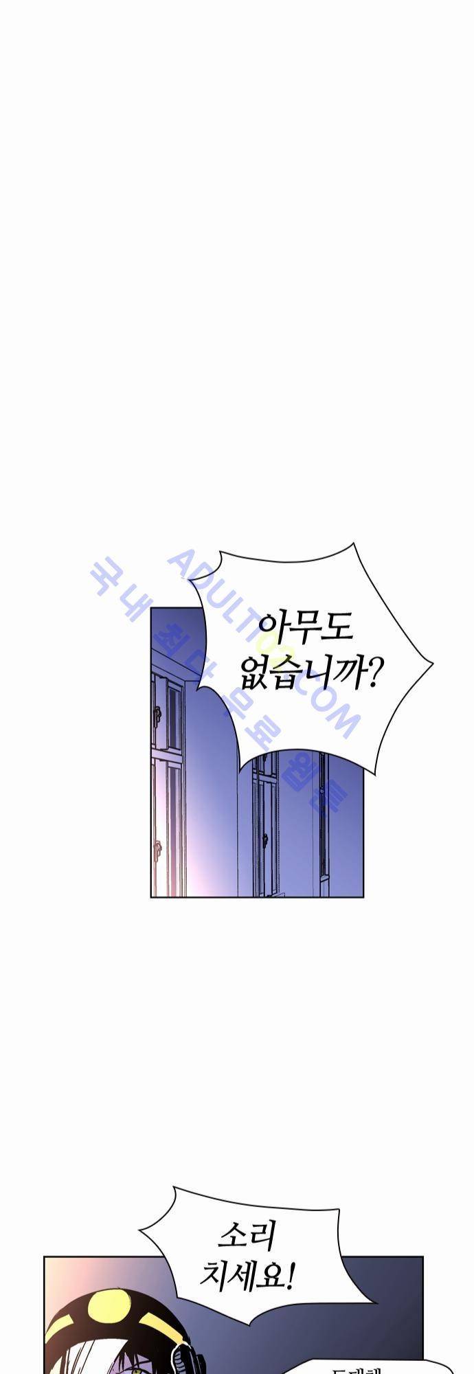 파이어스 34화 24