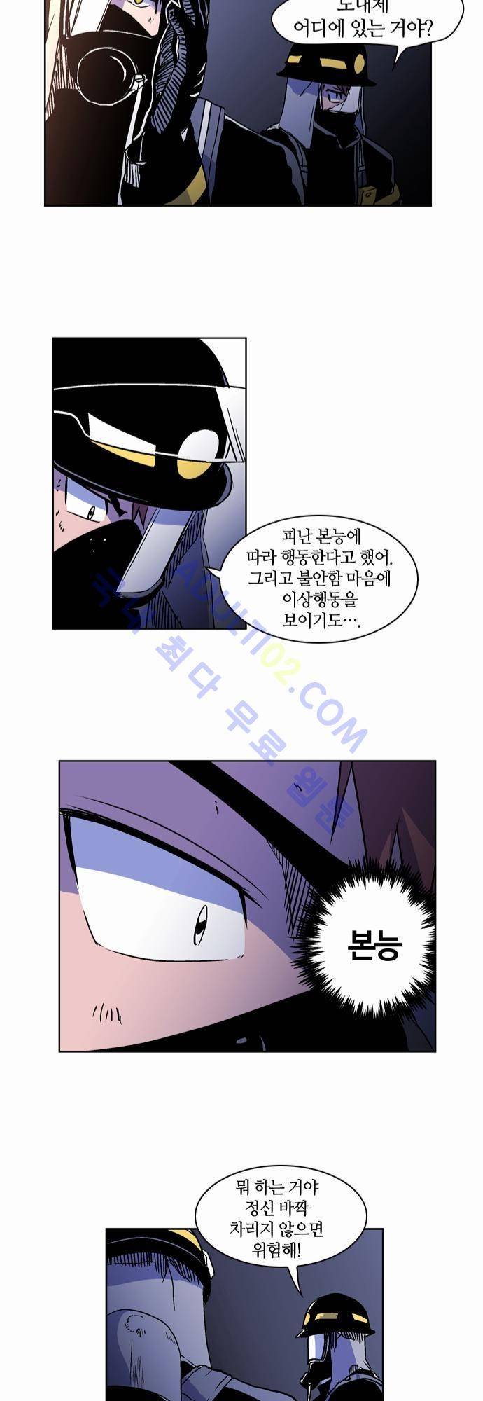 파이어스 34화 25