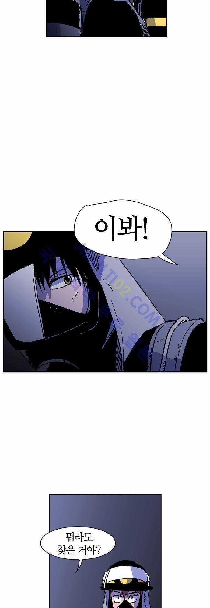 파이어스 34화 26