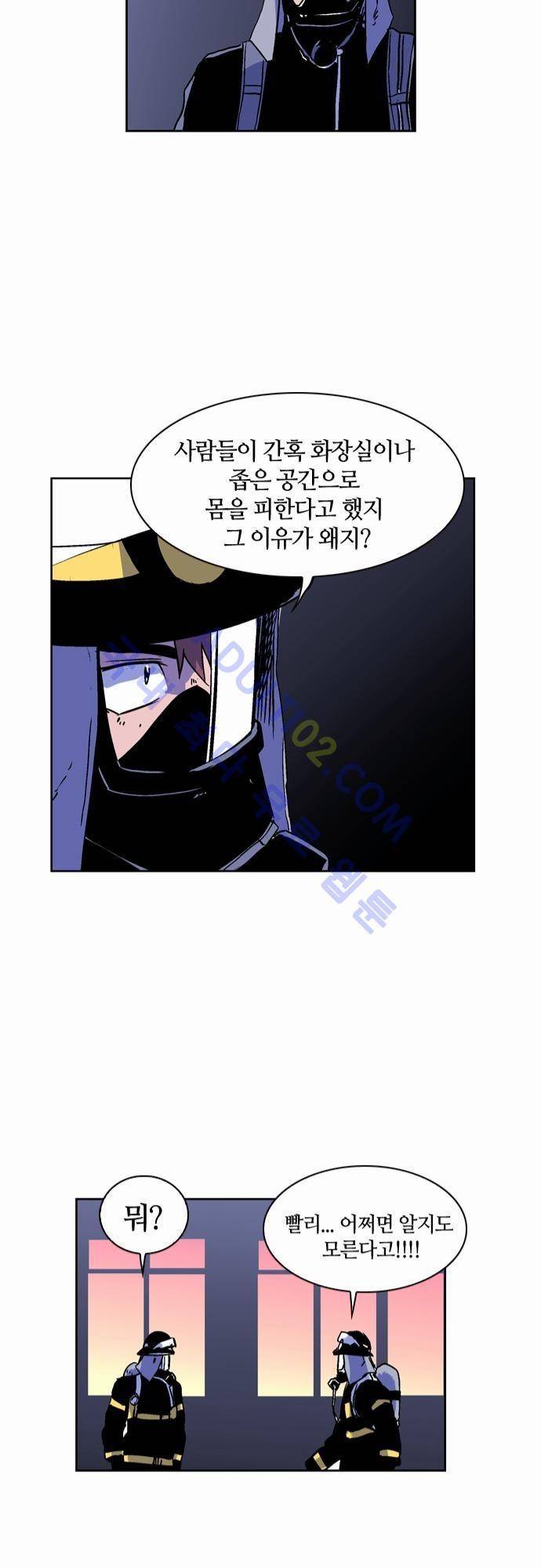 파이어스 34화 27