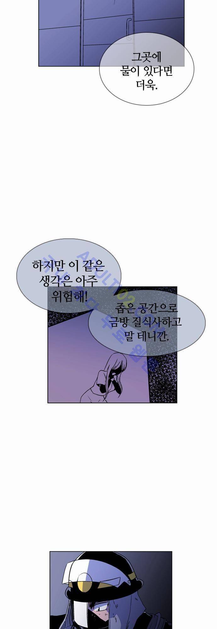 파이어스 34화 29