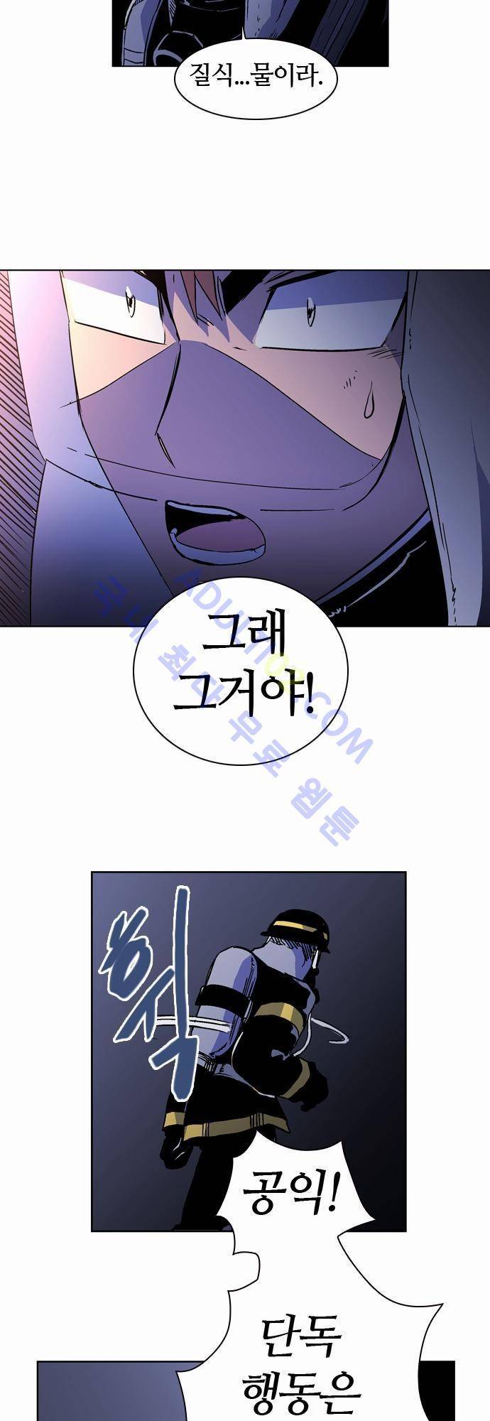 파이어스 34화 30