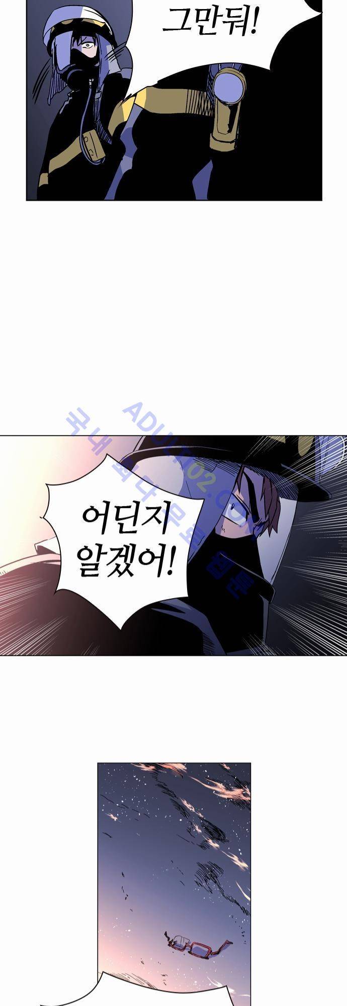 파이어스 34화 31