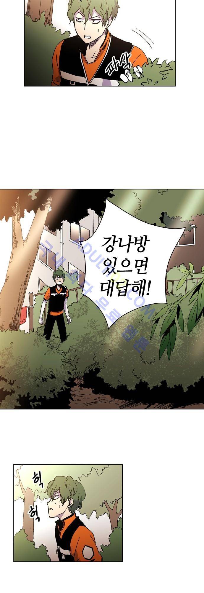 파이어스 44화 2