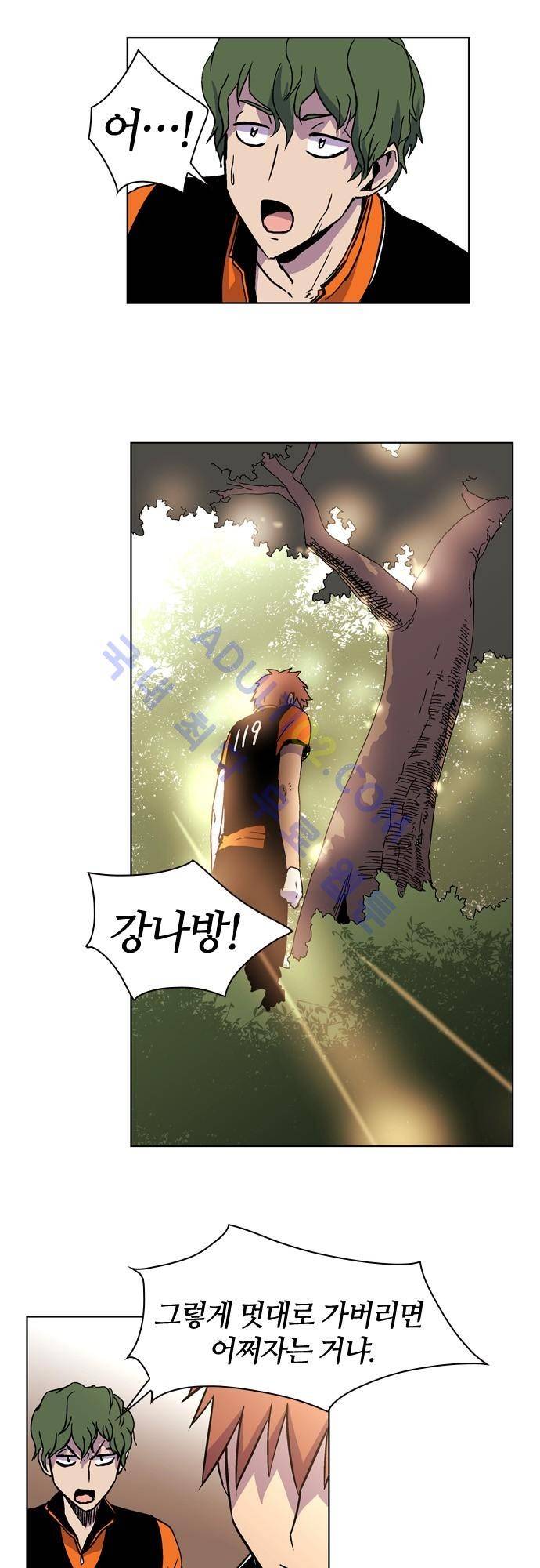 파이어스 44화 3