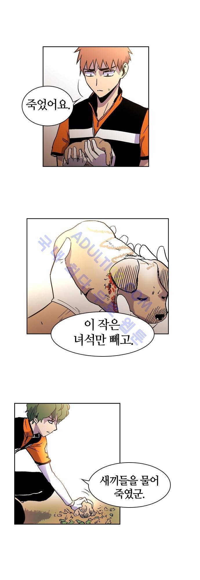 파이어스 44화 5